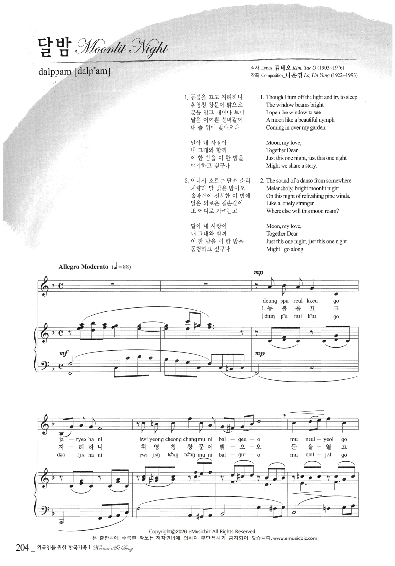 달밤_Moonlit Night/IPA